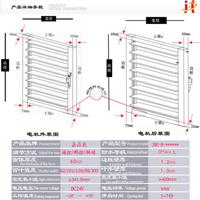 消防联动百叶窗