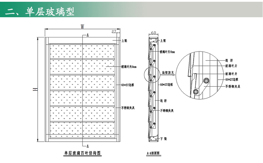 双层玻璃百叶窗